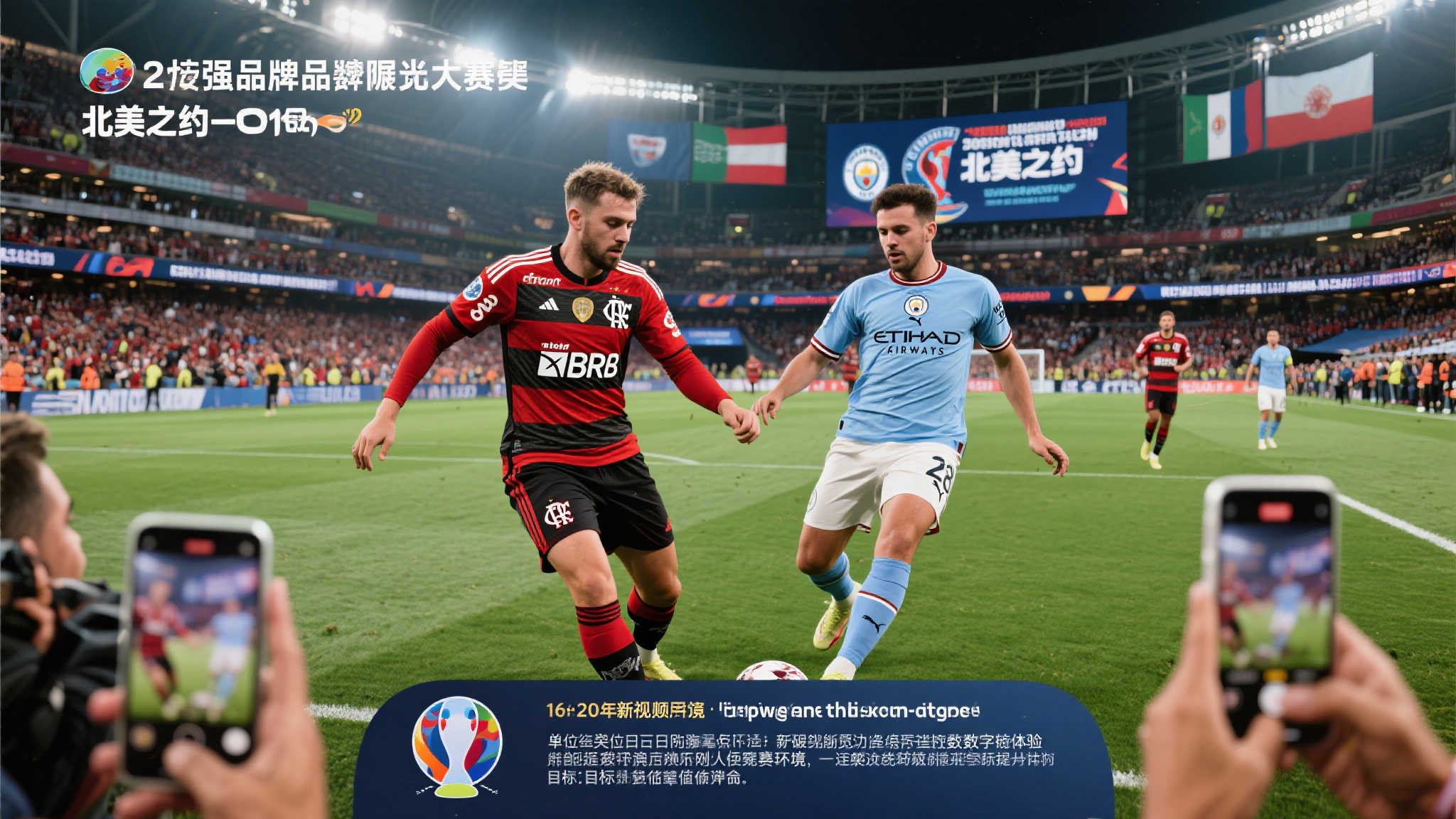 马克莱莱畅谈世俱杯：震撼氛围点燃2026世界杯期待